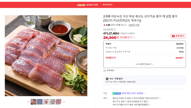 Heuksando Direct-Shipped Aged Skate Ae Samhap