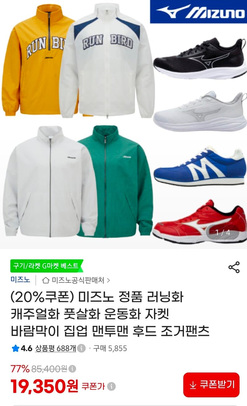 Mizuno Running, Casual & Futsal Shoes