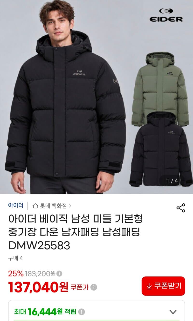 아이더 베이직 다운 패딩 DMW25583
