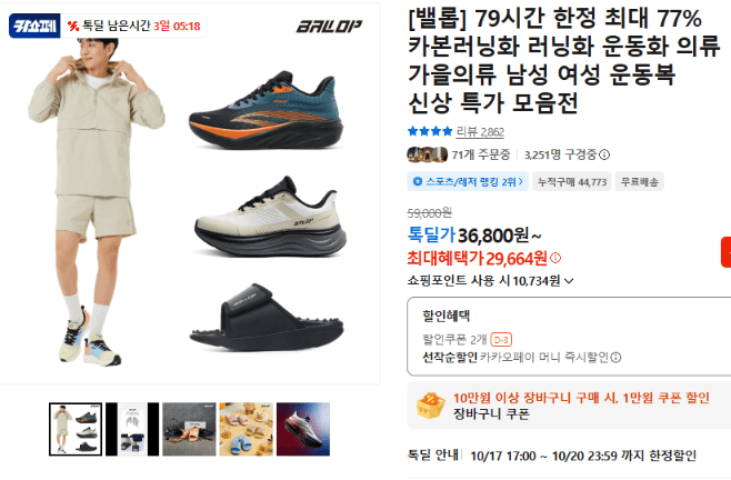 Valop Carbon Running Shoes and Apparel Sale Collection