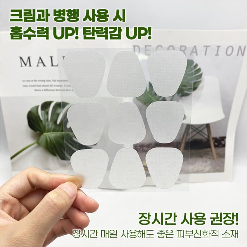 주름완화 리프팅 패치 90회
