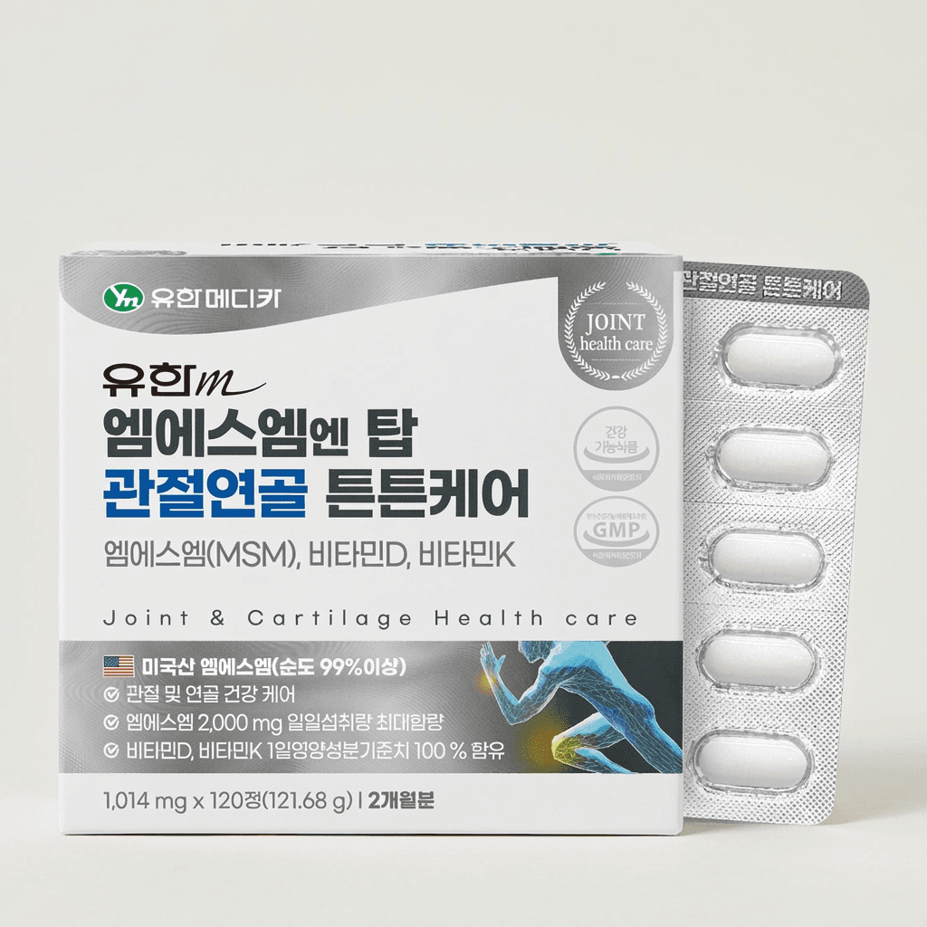 유한메디카 엠에스엠 엔 탑 관절연골 튼튼케어