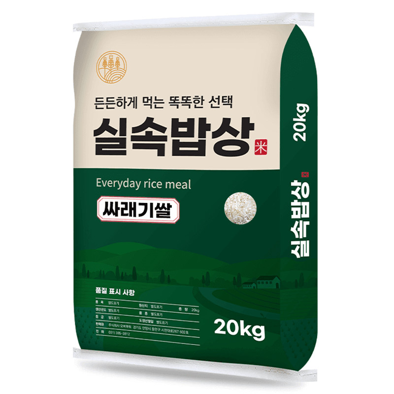 실속밥상 싸래기쌀 20kg