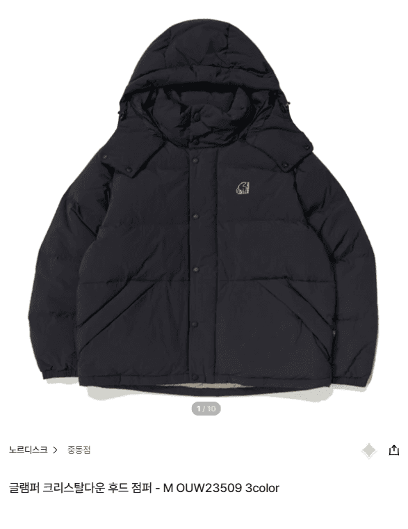 노르디스크 글램퍼 크리스탈다운 후드점퍼