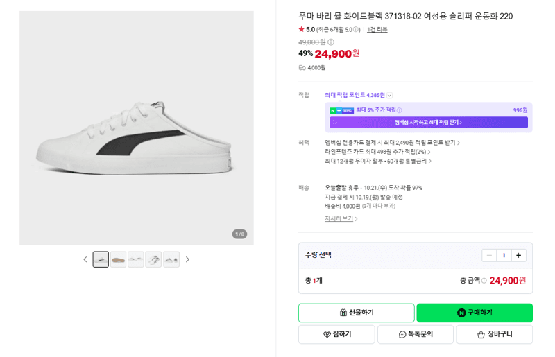 PUMA Bari Mule White Black 371318-02 Size 220