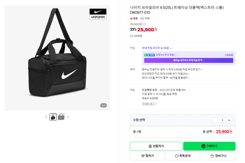 Nike Brasilia 9.5 Training Duffel Bag 25L
