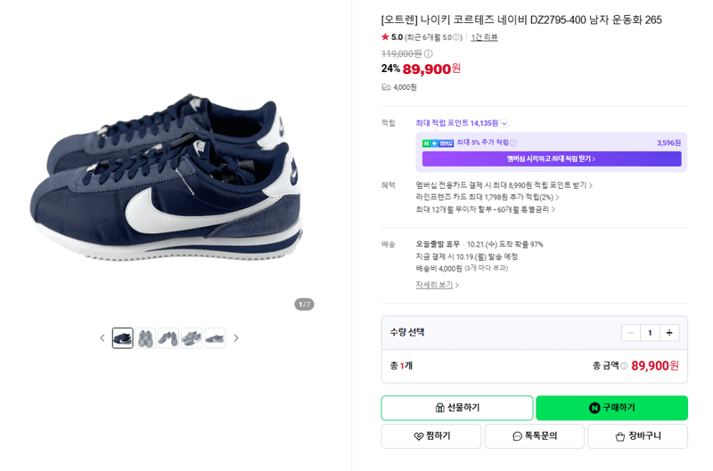 Nike Cortez Navy DZ2795-400
