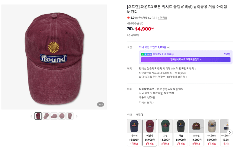 파운드3 코튼 워시드 볼캡 버건디