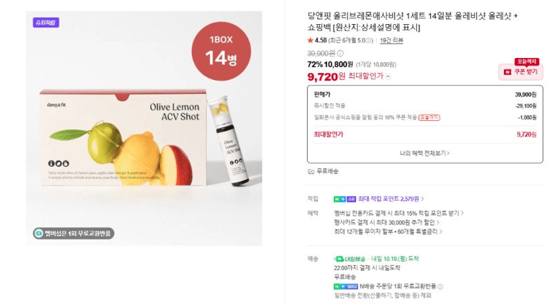Dang&Fit Olive Lemon ACV Shot 14-Day Supply