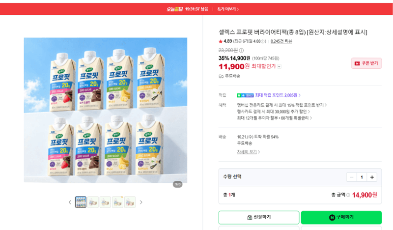 셀렉스 Profit Variety Pack 8 pcs