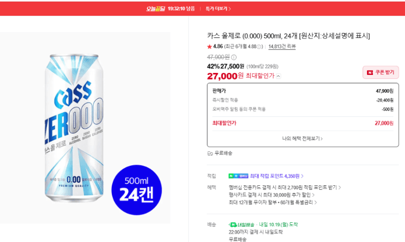 카스 올제로 500ml 24 cans
