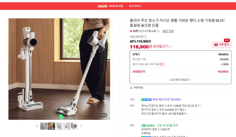 Homeria Chaison Cordless Vacuum