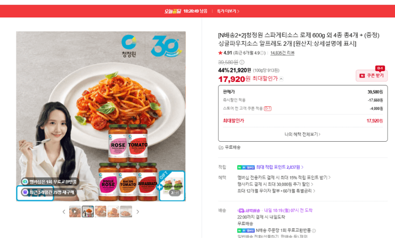 Chung Jung One Spaghetti Sauce Rosé 600g, Assorted 4 Varieties