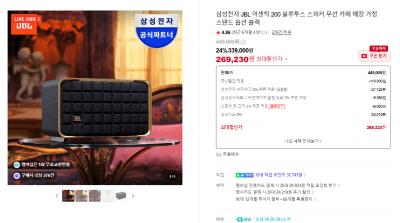 JBL 어센틱 200 블랙