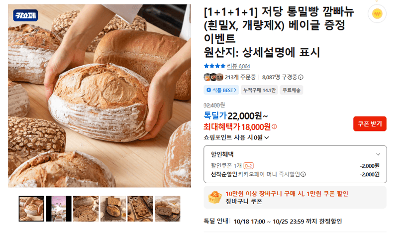 Low-Sugar Whole Wheat Campagne Bread