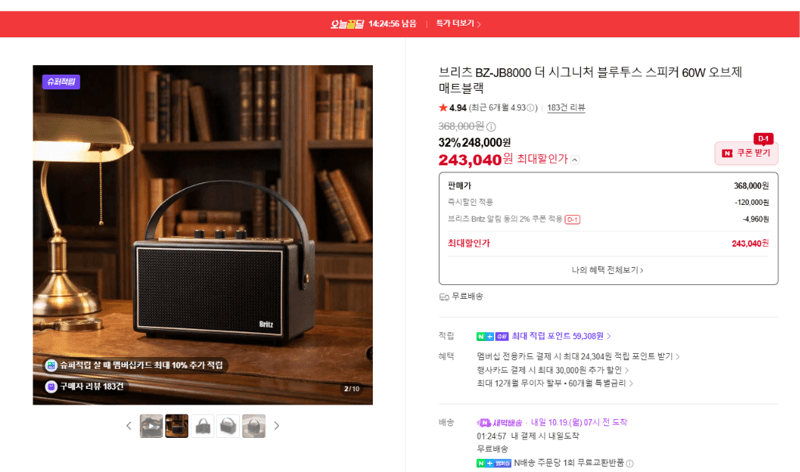 Britz BZ-JB8000 The Signature 60W Bluetooth Speaker
