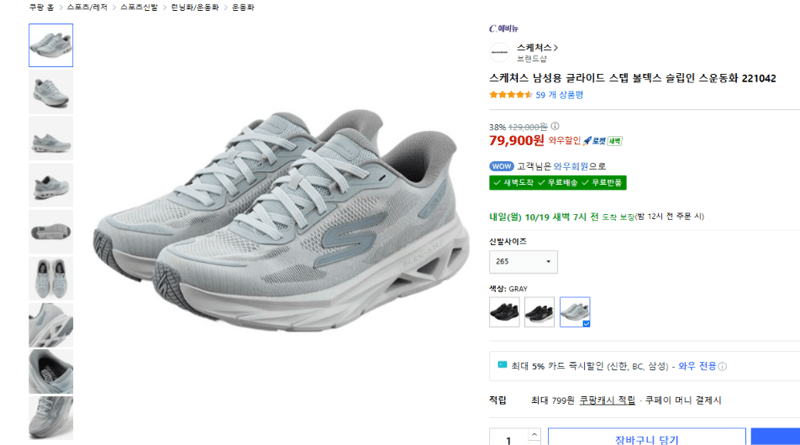 스케쳐스 글라이드 스텝 볼텍스