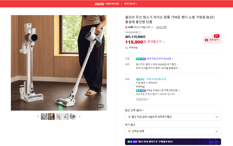 Homeria Chaison Cordless Vacuum