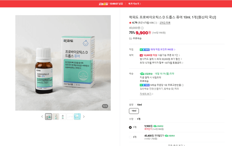 Rakpido Probiotic D Drops Pure