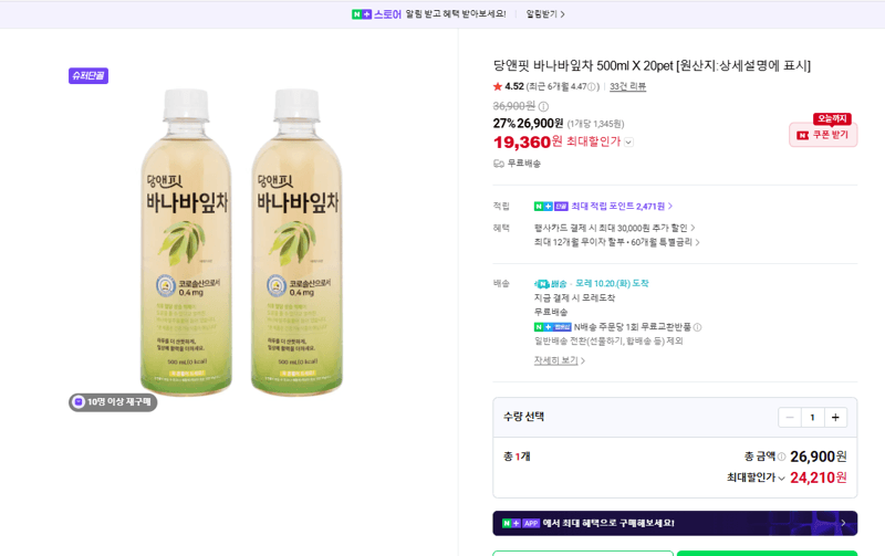 당앤핏 바나바잎차 500ml X 20pet