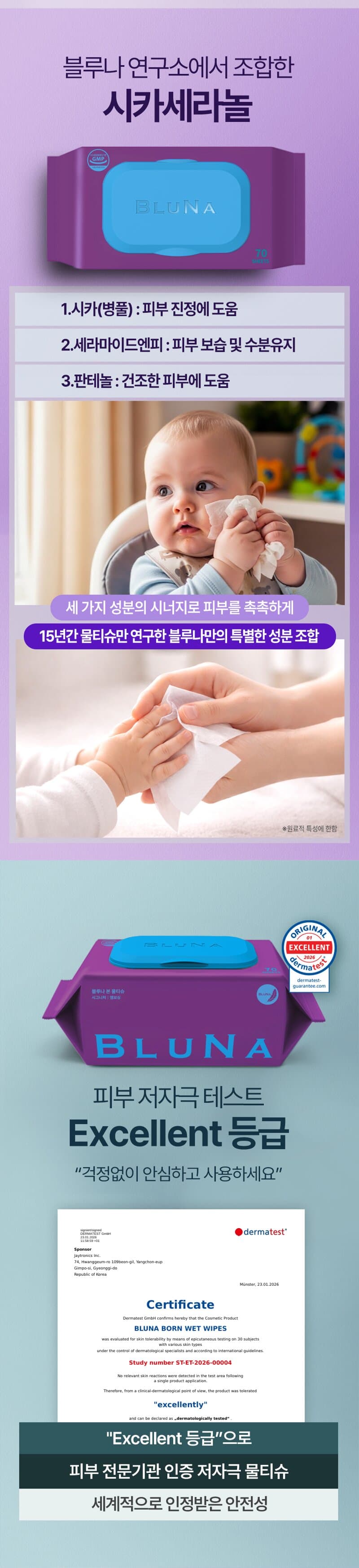 블루나 본 물티슈 시그니처 캡형 70매 10팩