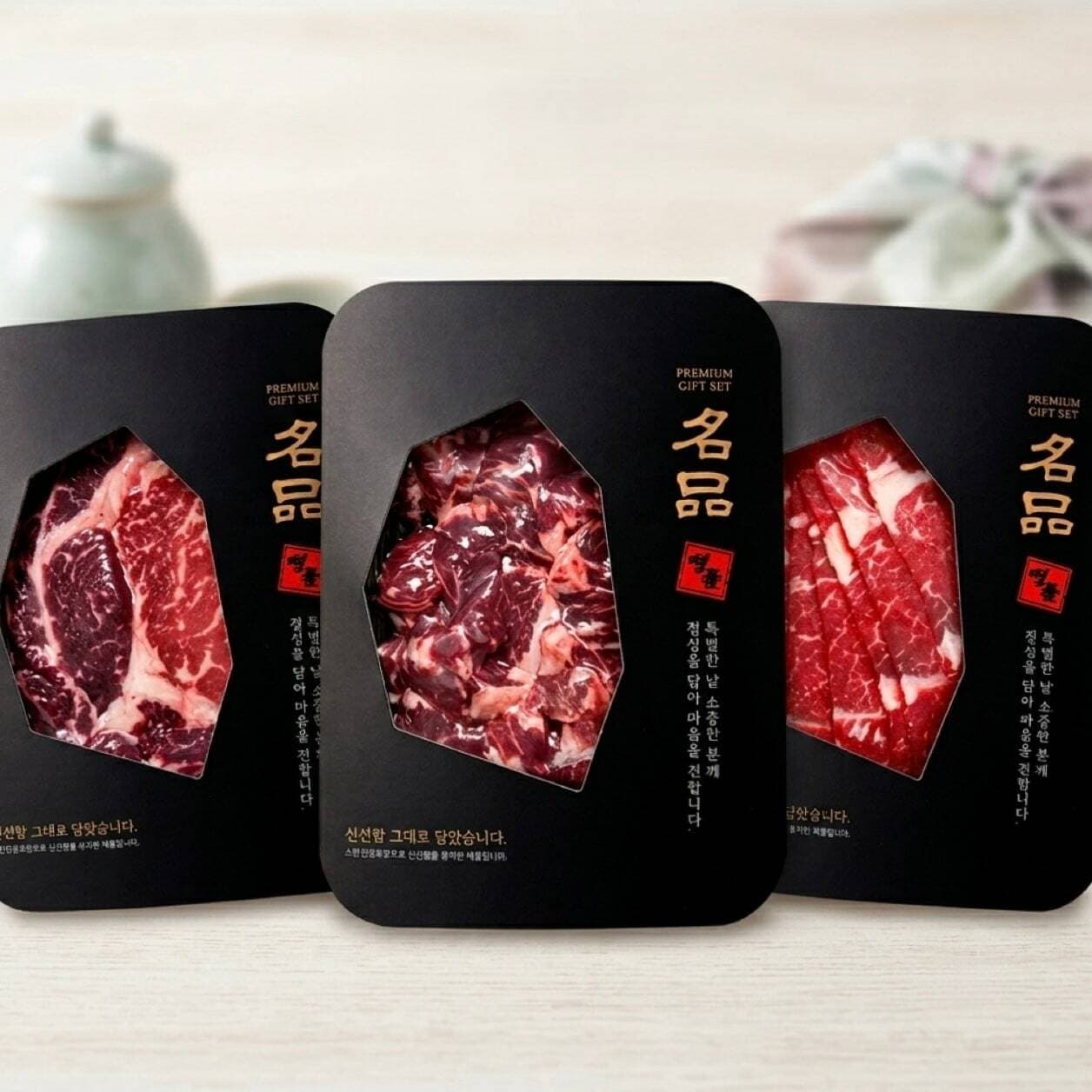 국내산 소고기 선물세트 700g