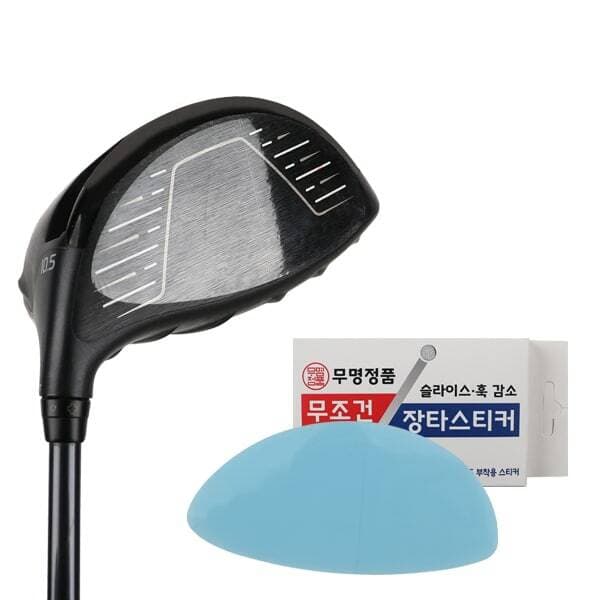 무조건 장타스티커 5개 1세트