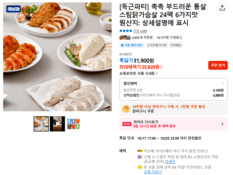 Steamed Chicken Breast 24-Pack, 6 Flavors