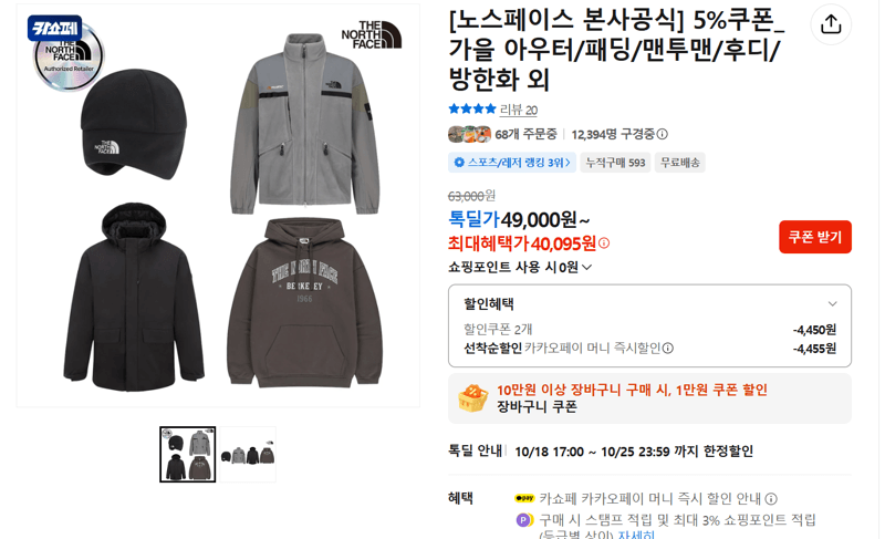 노스페이스 가을 아우터 외
