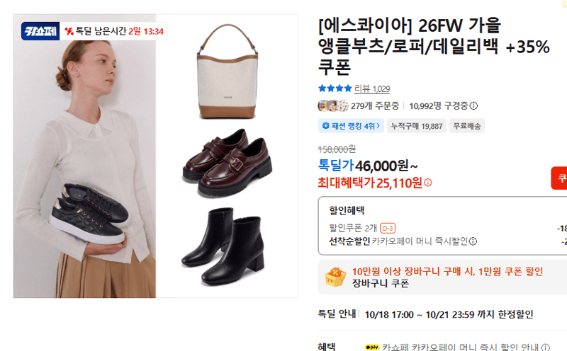 에스콰이아 26FW 가을 앵클부츠