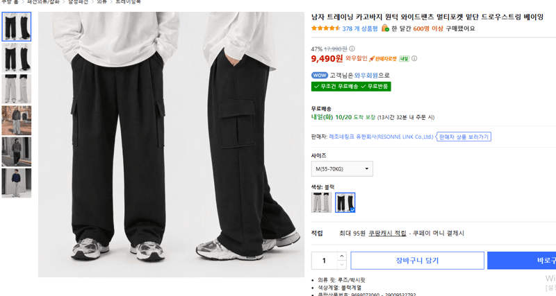 남자 트레이닝 카고바지