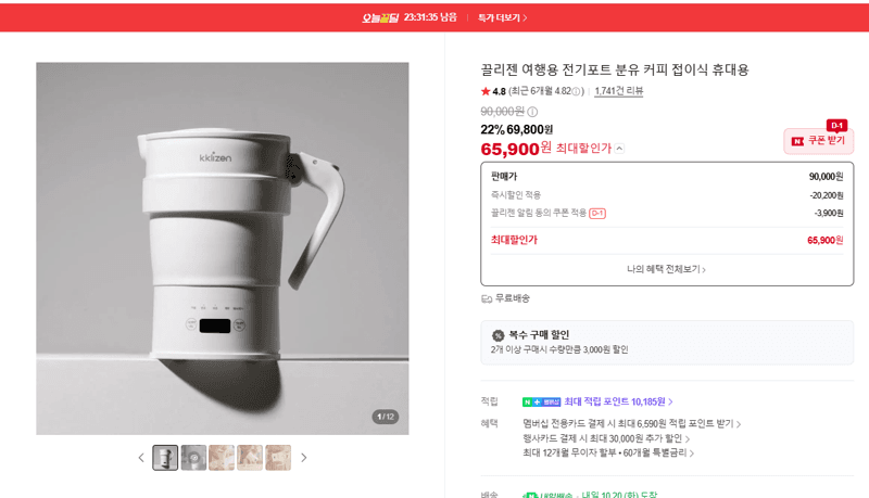 Kulligen Travel Electric Kettle (Foldable, Portable)