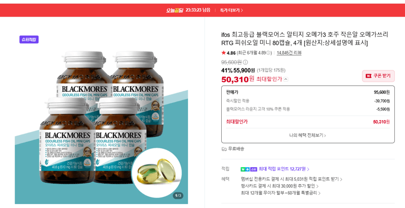 Blackmores RTG Omega-3 Mini 80 Capsules x 4
