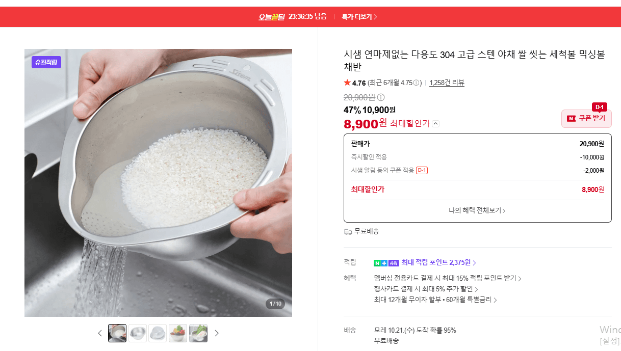 시샘 304 스텐 세척볼 믹싱볼