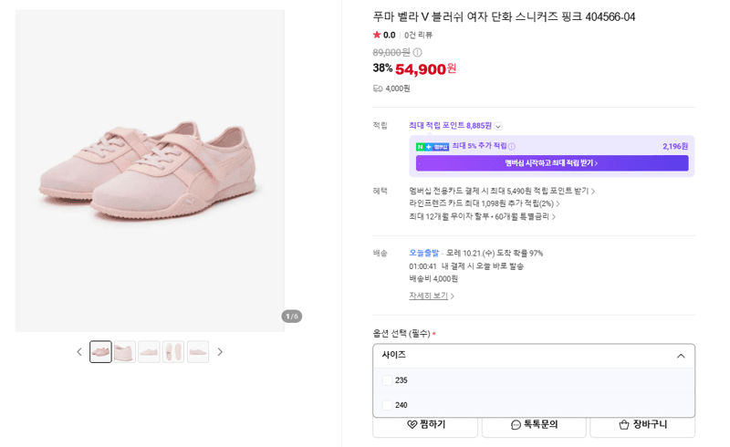 Puma Bella V Blush Pink Sneakers
