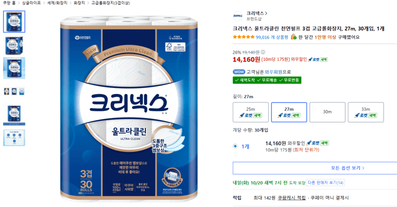 Kleenex Ultra Clean 3-Ply Toilet Paper, 30 Rolls