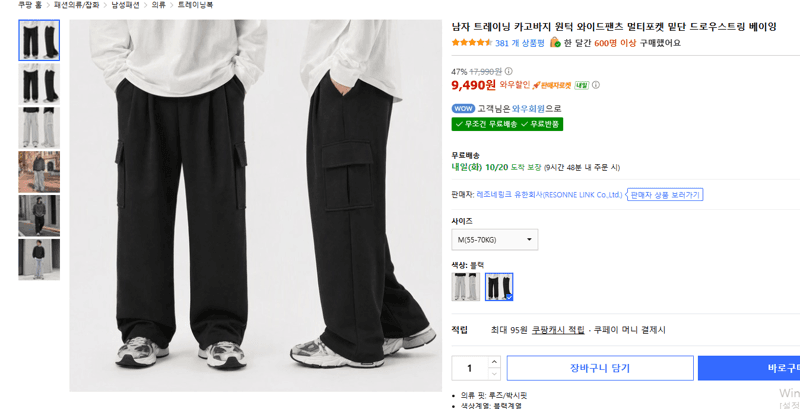 남자 트레이닝 카고바지