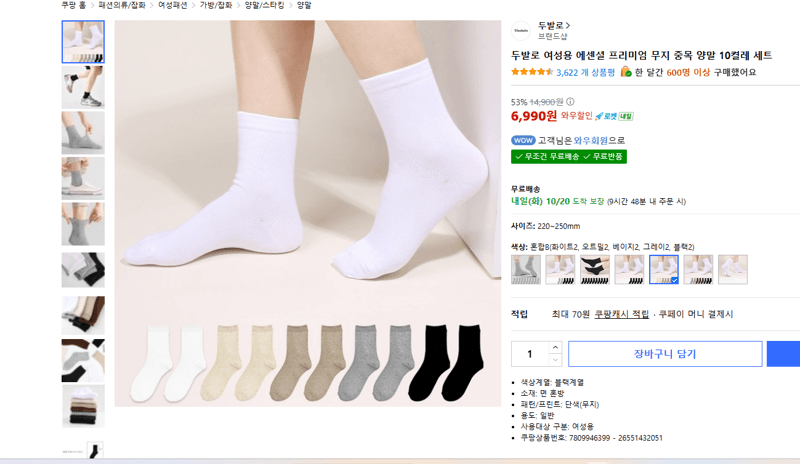 두발로 여성용 중목 양말 10켤레