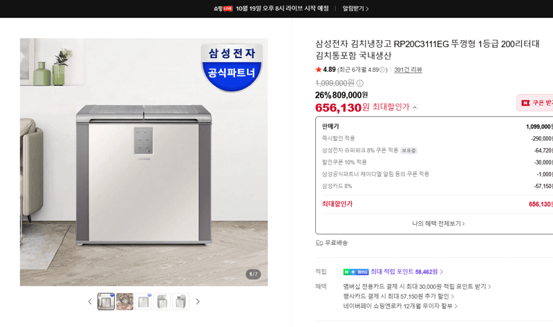 삼성 김치냉장고 RP20C3111EG