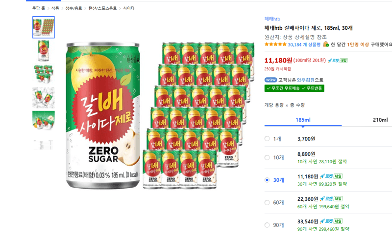 Haitai htb Galbae Cider Zero 185ml x30