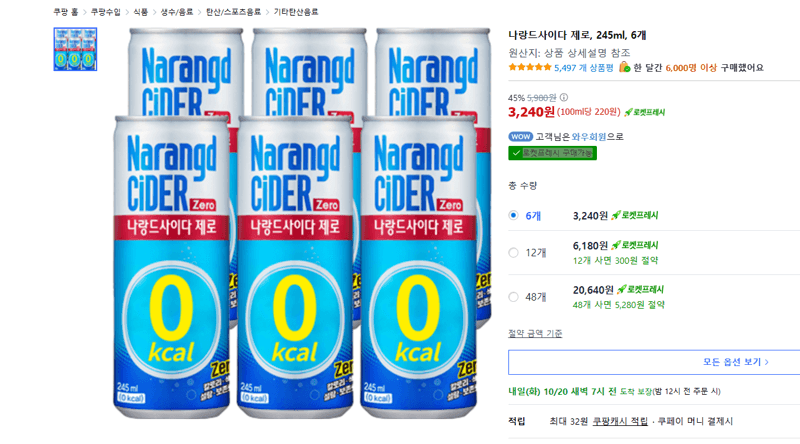 Nalangd Cider Zero 245ml x6