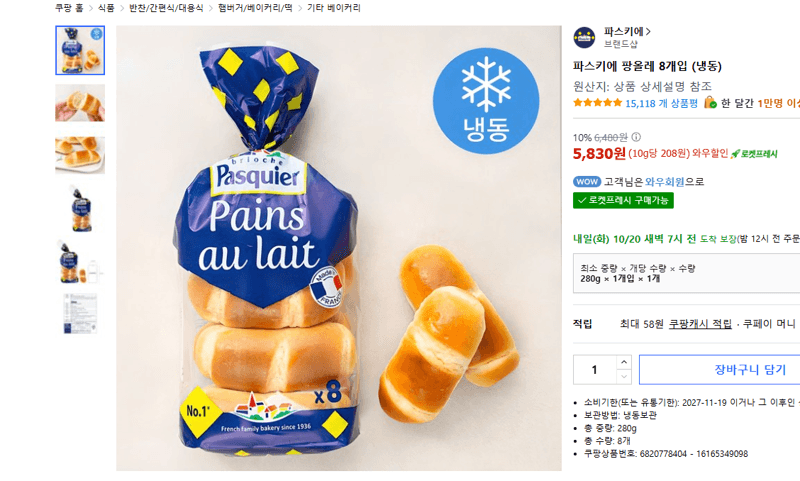 Pasquier Pan Au Lait 8pcs
