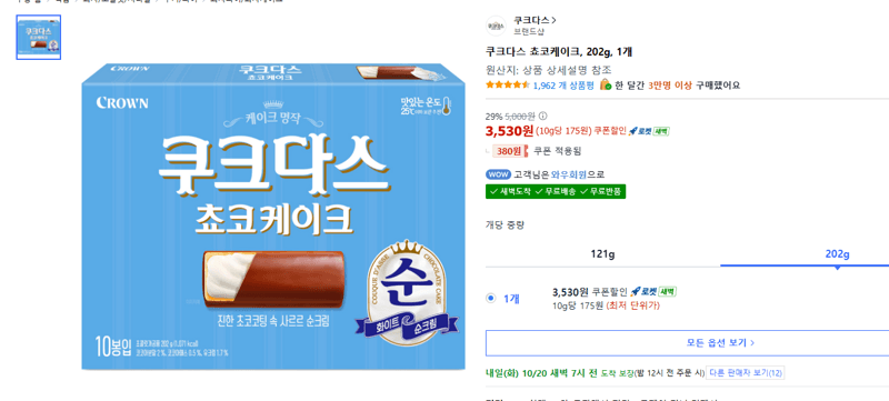 쿠크다스 쵸코케이크 202g