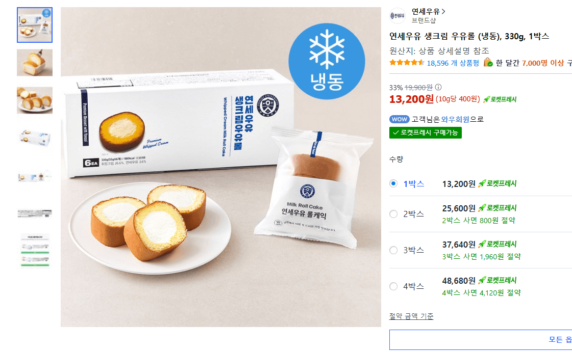 Yonsei Milk Cream Milk Roll 330g (Frozen)