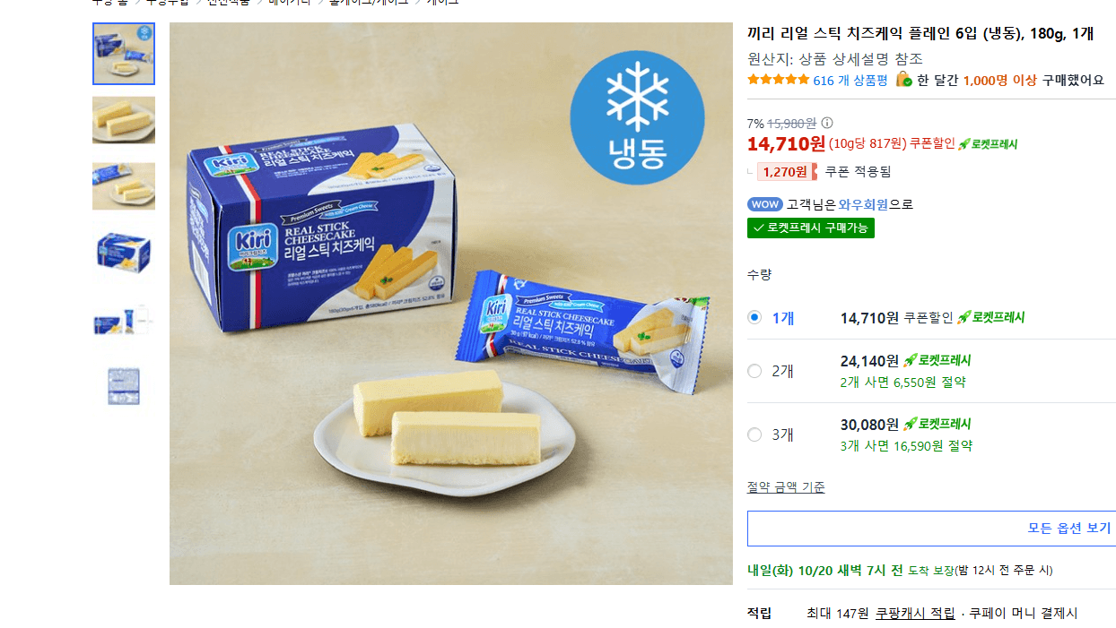 Kiri Real Stick Cheesecake Plain