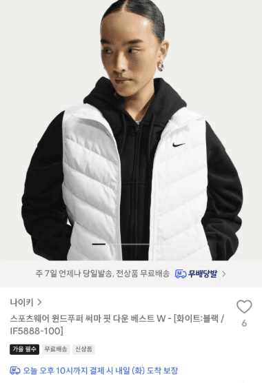 나이키 윈드푸퍼 써마 핏 다운 베스트 W