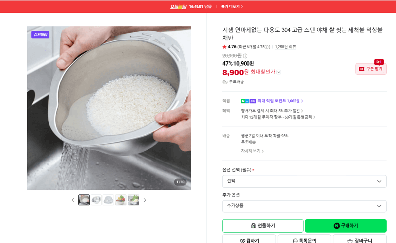 시샘 304 스텐 세척볼 믹싱볼