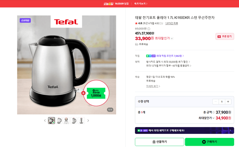 T-fal Olea 1.7L Electric Kettle KI160DKR