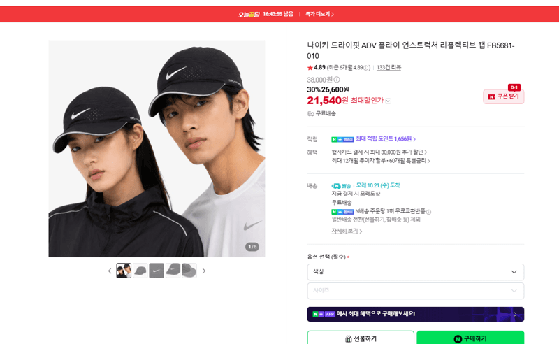 Nike Dri-FIT ADV Fly Unstructured Cap FB5681-010