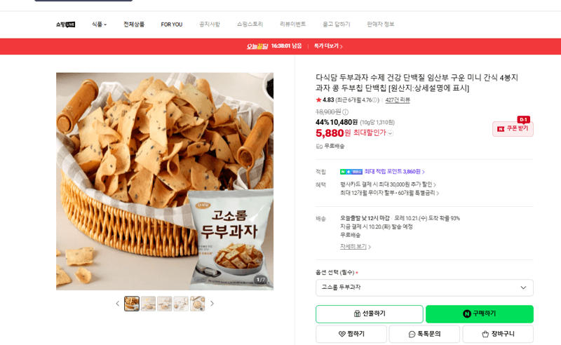 다식담 두부과자 4봉지